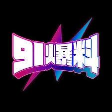 本来以为51爆料突然被提起只是顺带一提，后来才知道它为什么像是顺带一提却越想越怪，看完最先沉默的反而是老围观的人。